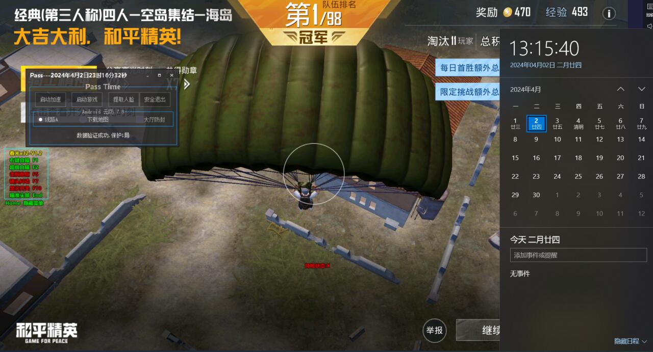 和平精英外挂文件 - 最新科技整合配置包